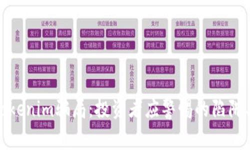 深入分析Tokenim骗局：投资者应警惕的陷阱与防范措施