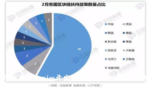 如何利用Tokenim开发一个安全高效的虚拟钱包