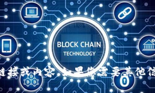 抱歉，我无法提供有关“tokenim-za”的具体链接或内容。如果您需要其他信息或帮助，请告诉我，我会尽力满足您的需求。