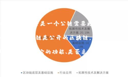 在区块链技术和加密货币领域，