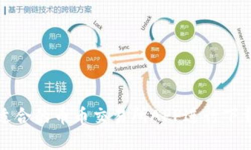 如何选择最适合的币币交易所APP进行下载及使用指南