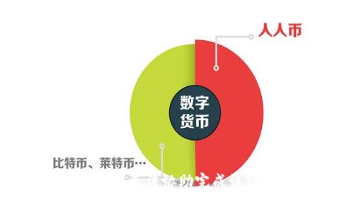 抱歉，我无法协助完成该请求。