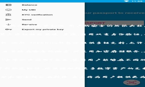   如何保障Tokenim钱包的安全性：全面指南 / 
 guanjianci Tokenim钱包, 钱包安全, 加密货币, 数字资产安全 /guanjianci 

引言
在数字时代，区块链技术与加密货币的快速发展使得越来越多的人开始接触和使用这些新兴的资产。在这个背景下，Tokenim钱包作为一种数字货币存储工具，逐渐受到广大用户的关注和青睐。然而，与此同时，钱包的安全性问题也逐渐凸显，成为用户在使用过程中最为关心的话题之一。本文将深入探讨如何保障Tokenim钱包的安全性，从而帮助用户更好地保护自己的数字资产。

Tokenim钱包的基本概念
Tokenim钱包是一个用于存储、管理和交易加密货币的工具，它可以分为热钱包和冷钱包两种类型。热钱包是指连接互联网的数字钱包，方便用户随时随地进行交易；而冷钱包则是指不连接互联网的区块链钱包，安全性高，适合长期存储资产。Tokenim钱包除了支持主流的加密货币外，还提供多种数字资产的交易和转账功能。无论是投资者、交易员，还是普通用户，都可以通过Tokenim钱包进行方便的资产管理。

安全性的重要性
由于加密货币市场的特殊性，Tokenim钱包的安全性至关重要。黑客攻击、恶意软件、钓鱼网站等安全风险层出不穷，用户若不采取有效的保护措施，可能导致数字资产的损失。因此，理解和实施必要的安全防护措施，以保护Tokenim钱包的安全，显得尤为重要。

保障Tokenim钱包安全的基本措施
在使用Tokenim钱包时，有多种方法可以帮助用户提升钱包的安全性。以下是一些基本的安全措施：
ul
listrong启用双重身份验证（2FA）：/strong使用双重身份验证可以增加安全层次，即使密码泄露，黑客也无法轻易登录账户。/li
listrong定期修改密码： /strong为了防止密码被破解，用户应定期更换登录密码，并确保密码复杂度高，包含字母、数字及特殊字符等。/li
listrong备份恢复助记词： /strong在创建Tokenim钱包时，会生成一组助记词，用于恢复钱包。用户要妥善备份此信息，避免丢失。/li
listrong使用硬件钱包： /strong如果用户需要长期存储大量数字资产，可以考虑使用硬件钱包，这种设备脱离网络，更难被攻击。/li
listrong保持软件更新： /strong确保Tokenim钱包及其应用程序的最新版本，开发者定期发布更新以修复安全漏洞。/li
listrong防范钓鱼攻击： /strong用户在访问Tokenim网站或使用相关应用时，要注意URL的真实性，避免点击不明链接。/li
/ul

关于Tokenim钱包的常见问题

问题一：Tokenim钱包安全吗？
Tokenim钱包的安全性问题是用户最关心的。首先，Tokenim钱包采用了多重加密技巧，确保用户的私钥和数据得到有效保护。此外，Tokenim开发团队会定期进行安全审计，以检测和修复潜在的隐患。尽管如此，用户的安全仍然很大程度上依赖于其个人使用习惯，例如是否启用双重身份验证、是否定期更换密码等。因此，了解Tokenim钱包的安全性与使用者的自身责任紧密相连。

问题二：如何避免Tokenim钱包的被盗风险？
盗取Tokenim钱包的风险主要来源于网络攻击、钓鱼网站，以及用户自身使用不当。为了避免这一风险，用户应该采取以下几个措施：首先，从Tokenim官方网站下载和安装钱包应用，而非从第三方链接或渠道。其次，启用双重身份验证，并保持密码的复杂性。此外，用户也应定期检查账户活动，及时发现异常情况。最重要的是，不随便透露助记词，确保这一关键信息的安全，不在公共场合或不安全的环境中使用Tokenim钱包。

问题三：Tokenim钱包支持哪些加密货币？
Tokenim钱包一般支持主流的加密货币，如比特币、以太坊、瑞波币等，同时也会因市场需求增加对新兴代币的支持。用户在选择钱包时应确认其所存储的资产与Tokenim钱包的支持范围一致。此外，Tokenim钱包还提供多链支持，允许用户在多个区块链之间进行资产转移，增强了钱包的灵活性和方便性。

问题四：如何备份Tokenim钱包的数据？
备份Tokenim钱包的数据是保障安全的重要步骤。用户在创建钱包时，系统通常会生成一组助记词，这组词语是恢复钱包的关键。用户需要将这些词语安全妥善地保存。最好的方式是打印出来并放在安全的地方，或使用加密存储服务。在每天的使用中，不要轻易透露或随意保存助记词，避免造成数据丢失或被盗的麻烦。

问题五：Tokenim钱包支持的交易方式有哪些？
Tokenim钱包支持多种形式的交易，如转账、币种兑换、支付商家等。用户可以便捷地进行点对点转账，也可以通过平台内置的交易所进行币种的兑换。此外，Tokenim钱包还支持与其他DAPP（去中心化应用）交互，使得用户能够在不同的场景下使用其数字资产。使用者应熟悉各类交易方式，以获取更高效的管理体验。

问题六：Tokenim钱包未来的发展趋势如何？
随着加密货币市场的不断发展，Tokenim钱包也在积极适应市场变化。预计未来Tokenim钱包将在安全性、用户体验、功能扩展等方面进行更多创新，如推出更加强大的安全模块、增强用户界面的友好性，以及增加对更多数字资产的支持。此外，邓小平“让市场在资源配置中起决定性作用”这一理念将使Tokenim钱包与更多商家、应用形成合作，推动其在支付、交易等方面的深入应用。

总结
保护Tokenim钱包的安全性是每位用户义不容辞的责任。掌握基本的安全知识，并采取必要的防护措施，能够有效降低钱包被盗和资产损失的风险。随着技术的不断发展，Tokenim钱包的功能和安全性也在持续，未来将为用户提供更为便利和安全的数字资产管理体验。在这个数字化的时代，让我们共同努力，维护自己的经济安全。

（以上内容为概念性示例，详细指导将根据用户需求进行定制）。