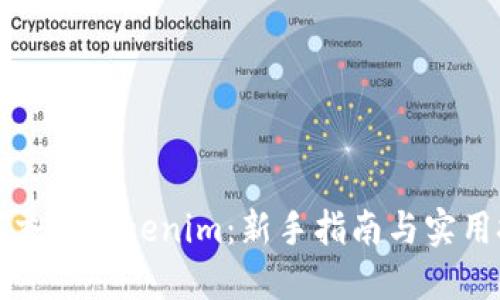 如何交易Tokenim：新手指南与实用技巧