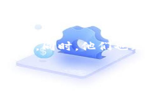   如何解决Tokenim钱包不支持USDT的问题？ / 

 guanjianci Tokenim钱包, USDT, 加密货币钱包, 钱包使用教程 /guanjianci 

随着数字货币的普及，越来越多的用户开始关注不同类型的钱包以及它们的支持和功能。在众多的加密货币钱包中，Tokenim钱包是一个相对较新的选择，然而，许多用户在使用过程中遇到了一个普遍问题：Tokenim钱包不支持USDT（Tether）。USDT作为一种稳定币，在加密市场中占有重要地位，无论是交易还是资产存储，用户通常希望它们的钱包能够支持该币种。

本文将详细探讨如何解决Tokenim钱包不支持USDT的问题，以及这一问题可能导致的后果、替代方案和策略。同时，我们还将讨论该钱包的其他功能，帮助用户更好地理解Tokenim钱包的使用。

Tokenim钱包的基本介绍
Tokenim钱包是一款专为加密货币交易和存储设计的钱包应用。它主要支持多种数字货币的管理，并提供安全的存储环境。用户能够在这个平台上进行数字资产的送收和交易，而不必担心资产的安全性问题。通常情况下，Tokenim钱包支持多种主流的加密货币，包括比特币（BTC）、以太坊（ETH）等。然而，遗憾的是，USDT并未在其支持的资产列表中。

这种情况会导致用户在选择Tokenim钱包时出现诸如不能存储、不能交易USDT等问题。许多用户在进行了购买USDT后，发现无法将其转入Tokenim钱包，这无疑会影响用户的使用体验。对于持有USDT的投资者来说，如何解决这一问题是他们最关心的事情。

Tokenim钱包不支持USDT的具体原因
那么，Tokenim钱包为什么不支持USDT呢？主要原因可能与以下几个因素有关：

1. **技术限制**：Tokenim钱包的架构和技术设计可能主要是针对某些特定的加密货币而的，而USDT作为一种与法定货币挂钩的稳定币，涉及的技术和标准可能与其他加密货币不同。

2. **资金流动性**：作为稳定币，USDT在加密市场中的使用范围较广，Tokenim可能考虑到其自身的流动性和风险，暂时不支持USDT的使用，以保证钱包的安全和稳定性。

3. **市场需求**：Tokenim钱包可能根据市场需求来决定支持哪些币种，USDT的用户群体若相对较小，钱包开发团队可能尚未考虑将其纳入支持范围。

4. **合作关系**：许多钱包在支持特定币种时会考虑与其他平台或交易所的合作，若Tokenim钱包尚未建立与USDT相关的合作关系，那么自然无法支持该币种的存储和交易。

用户遇到的问题及解决方案
对于用户来说，Tokenim钱包不支持USDT可能导致以下几类问题：

1. **无法存储USDT**：这是最直接的影响，用户在平台内无法以USDT进行交易或资产管理。

2. **不便于交易**：用户希望利用USDT进行快速的交易和兑换，但由于钱包的不支持，导致交易变得复杂。

3. **翻仓困难**：在尝试将USDT转换成其他加密货币时，用户可能需要寻找其他支持USDT的钱包，这进一步增加了用户的时间成本。

针对以上问题，用户可以考虑以下解决方案：

1. **转换资产**：考虑将USDT转换为Tokenim钱包支持的其他币种，例如比特币或以太坊等。这样可以使得用户在钱包内部进行资产管理，但需注意资产转换的手续费和市场波动带来的损失。

2. **使用其他钱包**：如果USDT是用户日常交易中不可或缺的一部分，可以考虑使用其他支持USDT的钱包，如Trust Wallet、MetaMask等。这些钱包通常提供更广泛的币种支持。

如何选择支持USDT的钱包
选择一个支持USDT的钱包有几个关键因素需要考虑：

1. **安全性**：钱包的安全性是首要考虑要素。用户应优先选择具有良好信誉和用户反馈的钱包，要关注钱包的加密技术、私钥管理以及是否有多重身份验证等安全措施。

2. **使用便捷性**：用户界面友好、操作简单的钱包会让用户的交易体验更愉快。最好选择那些提供简单便捷的操作指南和多种语言支持的钱包。

3. **多币种支持**：对于有多种加密资产的用户，选择一个支持多种币种的钱包则显得更为重要。同时考虑未来可能会持有的新币种，选择一个可以不断更新支持币种的钱包。

4. **流动性**：流动性高的钱包能为用户提供较快的兑换和交易选项，确保用户能够快速获得他们想要的资产。

Tokenim钱包的其他功能介绍
尽管Tokenim钱包不支持USDT，但其本身具有的一些功能值得用户关注。这些功能包括：

1. **多重签名技术**：Tokenim钱包采用了多重签名技术，用户可以通过设置多个签名来增加其账户的安全性。

2. **资产管理功能**：Tokenim钱包具有全面的资产管理工具，可以帮助用户随时查看各类资产的余额、历史交易记录以及实时价格变动。

3. **用户社区支持**：Tokenim钱包还建立了用户社区，提供及时的技术支持和用户反馈渠道，增强用户体验。

总结
Tokenim钱包虽然不支持USDT，但仍然是一个功能丰富的数字货币钱包。针对不支持USDT的问题，用户可以通过转换资产、使用其他钱包等方式来解决。选择合适的钱包不仅要考虑其功能，还要兼顾安全性和流动性。希望本文能够帮助用户更好地理解Tokenim钱包，并在使用过程中提供指导。

常见问题解答
以下是关于Tokenim钱包及其与USDT相结合的常见问题解答：

1. Tokenim钱包真的不支持USDT吗？
是的，根据当前的信息和用户反馈，Tokenim钱包不支持USDT。用户在注册钱包后试图将USDT转入时会收到相关提示。为了安全起见，用户在选择钱包时应确认该钱包是否支持他们主要使用的币种。

2. 钱包不支持USDT后，我还可以怎么处理我的USDT？
如果Tokenim钱包不支持USDT，建议用户考虑将USDT转换成该钱包支持的币种，或者直接使用其他支持USDT的钱包来进行交易或资产管理。如前文所述，Trust Wallet和MetaMask都是不错的选择。

3. Tokenim钱包安全性如何？
Tokenim钱包在安全性方面使用了多重签名技术，并提供了私钥加密保护。用户在设置账户时能够开启多重身份验证，增加账户的安全性。用户还需定期更新密码，并保持软件的升级，以防范潜在的安全风险。

4. 使用Tokenim钱包的费用是怎样的？
使用Tokenim钱包可能涉及到交易费用和网络费用。具体费用根据转账金额、网络状况以及平台的佣金政策而有所不同。用户在进行大笔交易时应预留足够的费用以确保交易顺利完成。

5. 有哪些其他数字货币钱包可以支持USDT？
除了Tokenim钱包外，多个钱包支持USDT，包括Trust Wallet、MetaMask、Exodus等。这些钱包通常提供良好的用户体验和各种加密资产的支持，值得用户考虑。

6. Tokenim钱包的未来计划是什么？
Tokenim钱包团队一直在寻求改进和更新钱包的功能，以加强用户体验及其在加密货币领域中的竞争力。未来，可能会考虑根据市场需求增加对更多数字资产的支持，包括USDT。同时，他们也致力于解决用户反馈的问题，以为用户提供更优质的服务。

通过对以上问题的解答，希望能够为用户提供更全面的了解，帮助用户在使用Tokenim钱包的过程中更为顺利和安心。