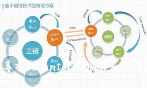 如何将EOS账号导入TokenIm钱包：详细步骤与常见问题解析