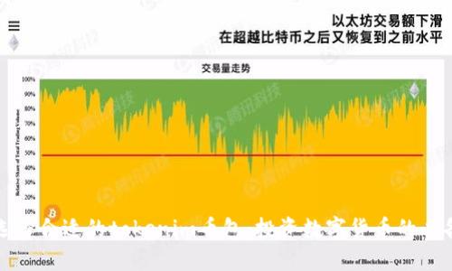 如何选择合适的tokenim币包：投资数字货币的必备指南
