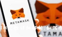 2018年TokenIM空投详细解析：如何参与及注意事项