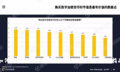 如何将虚拟货币转移到Tokenim平台：详细指南