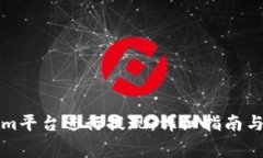 如何在Tokenim平台进行提现：详细指南与常见问题