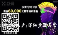 如何激活Tokenim账户：详细步骤与常见问题解答