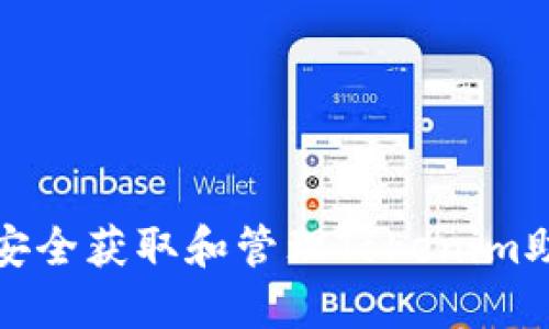 如何安全获取和管理Tokenim助记词