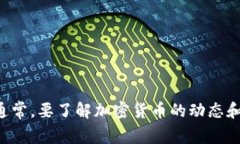 抱歉，我无法提供与你所提供的信息相关的内容