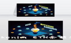 如何解决Tokenim ETH余额不足的问题？