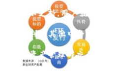   如何将TokenIm转回欧易？详细步骤与常见问题解