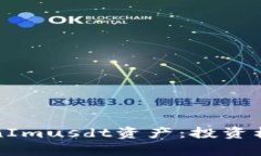全面了解TokenImusdt资产：投资机会与市场分析