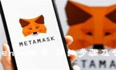 如何找回Tokenim账号：详细步骤及常见问题解答