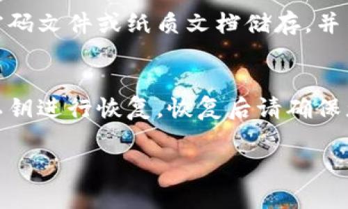 jiaotong如何将交易所资金提取到Tokenim钱包/jiaotong
交易所提现, Tokenim钱包, 加密货币, 数字资产/guanjianci

随着加密货币市场的不断发展，越来越多的用户选择在各种数字货币交易所进行买卖。然而，将资金安全、快速地从交易所转移到自己的钱包中对于每一个投资者来说都至关重要。Tokenim作为一种新兴的数字钱包，通过其安全性和易用性吸引了众多用户。那么，怎样将交易所的资金提取到Tokenim钱包呢？本文将对这个过程进行详细介绍，包括相关步骤、注意事项和常见问题。

一、了解交易所与Tokenim钱包
在深入探讨如何提取资金之前，首先需要了解交易所与Tokenim钱包之间的区别和特点。
交易所是一个提供加密货币买卖服务的平台，用户可以在上面购买、出售和交易各种数字资产。常见的交易所包括币安、火币、OKEx等。交易所通常提供高流动性、方便的交易界面以及各种交易工具，但用户在交易所上持有的数字资产并不属于用户自己，而是由交易所提供的账户进行管理。
Tokenim钱包是一种加密货币钱包，用户可以通过它安全地存储、发送和接收各种数字资产。Tokenim钱包强调用户的私密性和资产的安全性，支持多种加密货币的存储，同时用户可以掌控自己的私钥，从而确保资金的安全。

二、提取资金前的准备工作
在开始提取资金之前，有几个准备步骤需要完成：
ol
    listrong确认Tokenim钱包地址：/strong在进行资金转移前，您需要获取Tokenim钱包的地址。这个地址是一个独特的字符串，用于指定您在Tokenim钱包的账户。/li
    listrong确认交易所的提现规则：/strong每个交易所都有不同的提现规定，包括提现金额、手续费等。在进行提现前务必了解清楚。/li
    listrong确保有足够的资金：/strong请确保您在交易所的账户中有足够的资金来提取。特别注意提现手续费的问题，确保提取后能顺利到账。/li
/ol

三、如何将资金提取到Tokenim钱包
以下是将交易所资金提取到Tokenim钱包的具体步骤：
ol
    listrong登录交易所账户：/strong首先，您需要登录到您的数字货币交易所账户。/li
    listrong选择提现选项：/strong在账户界面中，找到“提现”或“提币”的选项，一般会在资产管理或资金管理页面中。/li
    listrong输入Tokenim钱包地址：/strong在提现界面中，系统会要求您输入目标地址，此处请准确输入您的Tokenim钱包地址，确保无误。/li
    listrong选择提现的币种和金额：/strong根据您的需求，选择要转移的币种以及具体的金额。请注意如果是首次提币，可能需要进行安全验证。/li
    listrong确认信息：/strong在提交提现申请之前，仔细核实所填写的信息，包括钱包地址、币种和金额。在确认无误后，提交申请。/li
    listrong等待到账：/strong提现申请提交后，资金会经过交易所的审核，一般需要一定时间才能到账。请耐心等待，您可以在交易所查阅提现记录。/li
/ol

四、提现时需要注意的事项
在通过交易所提现到Tokenim钱包的过程中，有一些注意事项需要特别留意：
ol
    listrong核实网络拥堵情况：/strong某些情况下，如市场波动剧烈时，区块链网络可能会比较拥堵，这可能导致提现转账延迟。请根据实时状况调整预期到账时间。/li
    listrong安全性：/strong确保您的Tokenim钱包安全，避免私钥泄露，保护其他敏感信息。同时尽量启用双重验证等安全措施以提高账户安全性。/li
    listrong确认手续费：/strong交易所的提现手续费不同，有些资产的提现费用很高，因此在提现之前一定要确认清楚，以避免不必要的损失。/li
/ol

五、常见问题解答
在将资金提现到Tokenim钱包的过程中，用户常见一些问题，接下来逐一解答。

问题一：提现到Tokenim钱包需要多长时间？
提现到账时间因交易所、链上网络状态以及所提币种类型而异。通常情况下，如果网络畅通从交易所发起的提币申请会在几分钟到几小时内到账。但如果遇到网络拥堵或者交易所审核速度缓慢，可能需要更长时间。为了更好地管理您的资金流动，建议在进行交易前查看当前网络的状态，以及交易所提供的相关信息。

问题二：哪些币种支持提现到Tokenim钱包？
Tokenim钱包支持多种主流加密货币，包括比特币、以太坊和其他ERC-20代币。在决定从交易所提币到Tokenim钱包前，请务必查看Tokenim的官方网站或相关文档，确认您所持有的币种是否被支持，并确保选择对应的区块链网络。在提币过程中，一定要选择正确的币种及网络类型，以免资金丢失。

问题三：如果提现失败该怎么办？
提现失败可能由于多种原因，例如填写的信息错误、网络问题、或是交易所的内部问题。不怕，您可以按照以下步骤进行解决：首先，检查您填写的提现信息是否正确，尤其是地址和交易金额。其次，了解提现失败的原因，通常交易所会通过邮件或平台通知提供相关信息。如果依然无法解决，建议您联系交易所的客服进行询问。在此过程中，保留好相关的截图和交易记录，以便于后续沟通。

问题四：Tokenim钱包安全吗？
Tokenim钱包在加密资产管理中被视为较为安全的选择。其采用了多重签名和双重验证等技术手段，为用户提供更高的安全保障。同时，用户对自己的私钥拥有完全的控制权，这将大大降低资金被盗的风险。不过，用户在使用过程中也应注意保护自己的个人信息和私钥，避免社会工程学的攻击。

问题五：如何备份Tokenim钱包？
备份Tokenim钱包是非常重要的，以确保在设备丢失或损坏时能够恢复您的资产。使用Tokenim钱包时，您可以生成助记词或私钥，确保将其安全地保存在离线环境中。建议使用密码文件或纸质文档储存，并不要把这些信息透露给任何人。同时，定期检查和测试备份的可用性也是必要的，以防不测。

问题六：如果我不能找到我的Tokenim钱包如何做？
如果您无法找到Tokenim钱包，首先检查是否将其隐藏或误删，尝试在设备的应用列表中查找。如果仍无法找到，可以尝试卸载并重新安装Tokenim，同时使用之前的助记词或者私钥进行恢复。恢复后请确保您已经成功备份所有信息。如果这些方法都无法解决您的问题，建议您直接联系Tokenim的客服进行咨询。

综上所述，将交易所的资金提取到Tokenim钱包是相对简单的过程，但在操作时需要注意各种细节和潜在问题。希望本文能够对您理解这个过程及信息的安全性提供帮助。