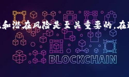 在探讨任何网站的安全性时，尤其是涉及到金融或加密货币类网站，了解不同的安全措施和潜在风险是至关重要的。在这一部分，我们将着重分析tokenim网站的安全性及其重要性。以下是我们要探讨的内容。


Tokenim网站安全性分析：如何判断和保护你的投资