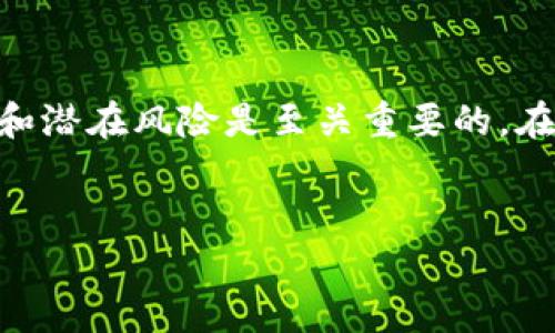 在探讨任何网站的安全性时，尤其是涉及到金融或加密货币类网站，了解不同的安全措施和潜在风险是至关重要的。在这一部分，我们将着重分析tokenim网站的安全性及其重要性。以下是我们要探讨的内容。


Tokenim网站安全性分析：如何判断和保护你的投资