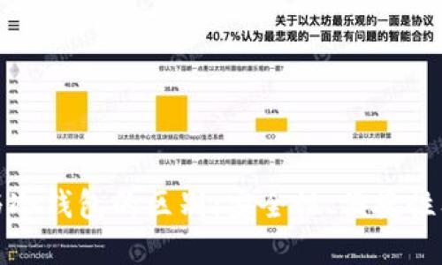 硬件钱包与冷钱包的区别：安全性、便捷性及选择指南