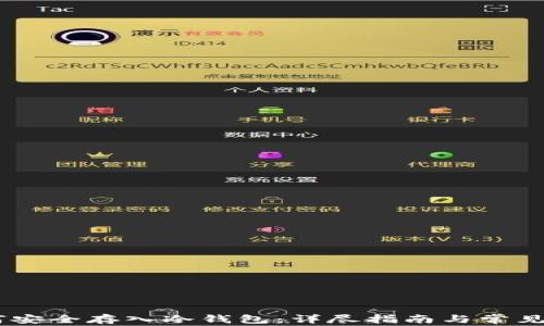
USDT如何安全存入冷钱包：详尽指南与常见问题解答