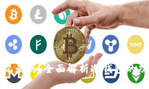 冷钱包能查记录吗？全面解析冷钱包的功能与安全性