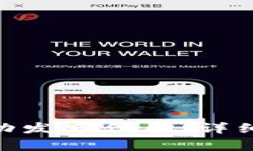 如何在Tokenim上成功发布代币：详细指南与常见问题解答