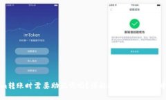 Tokenim转账时需要助记词吗？详解助记词在转账中
