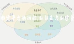 在讨论“tokenim是否会留存私钥”之前，我们需要