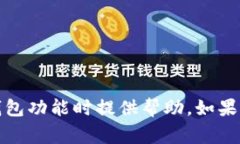   如何删除Tokenim钱包及常见问题解答 /  guanjianc
