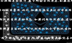    如何取消Tronlink多签？详细指南与常见问题解答