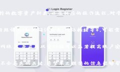 jiaotong如何将数字资产从冷钱包转移到火币网交易
