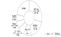   比特币冷钱包的全面解析：如何选择和使用最安