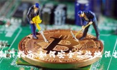 区块链冷钱包制作指南：如何安全高效地保护您