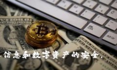   什么是冷钱包实名？如何选择和使用冷钱包保护