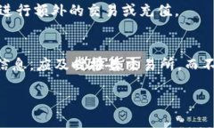    如何将Tokenim的币转移至火币Pro交易所  /  guan