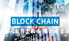 Tokenim闪退问题修复指南：解决方案与预防措施