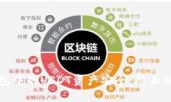 如何保护冷钱包中的USDT资产安全：防止被盗的全