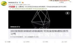 深入了解Tokenim: 什么是Tokenim，如何运作及其在区