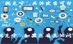 “Tokenim”的中文发音可以近似为“托克宁”。具