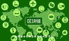 如何安全管理您收到的风险代币？