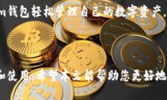   Tokenim钱包：直接交易的全指南 /  guanjianci Toke