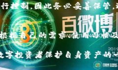   硬件钱包的原理解读：保护数字资产安全的关键
