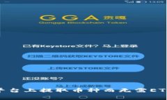 如何在Tokenim平台上提取币种而无需ETH费用的详细