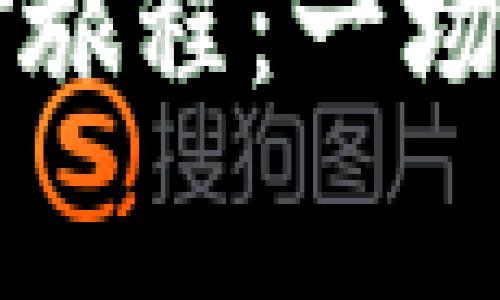 闰土捡冷檬钱包的奇妙旅程：一场关于创造与分享的故事