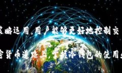 冷钱包（Cold Wallet）是加密货币存储中一种相对安