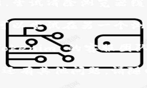 要将 Tokenim 切换为中文，请按照以下步骤操作：

1. **登录 Tokenim 账号**：首先，在您的设备上打开 Tokenim 网站，并使用您的账号登录。

2. **找到语言设置**：登录后，通常在网站的右上角或左侧的菜单中，您会看到一个关于语言的选项。这可能以一个小地球图标或“语言”的字样显示。

3. **选择中文**：点击该选项后，会弹出一个语言列表。在列表中找到“中文”或“简体中文”，然后点击它。

4. **自动切换**：一旦您选择了中文，页面应该会自动刷新或切换为中文界面。如果没有，请尝试手动刷新页面。

5. **保存设置**（如有必要）：某些平台可能会要求您保存设置。确保按照提示执行。

如果以上步骤无法解决问题，您可以考虑以下备选方法：

- **清除浏览器缓存**：有时缓存可能会造成语言设置无法更新。尝试清除浏览器缓存后再进行一次切换。

- **使用不同的浏览器**：如果一个浏览器无法成功切换语言，可以尝试在另一个浏览器中进行相同的操作。

- **联系客服**：最后，如果您还是无法切换语言，建议您联系 Tokenim 的客服团队，获取他们的帮助和指导。

希望这些信息能帮助您成功将 Tokenim 切换为中文界面！如果还有其他问题，请随时问我。
