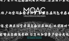   如何验证您的Tokenim钱包是否为正版？ /  guanji