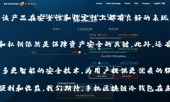 jiaotit手机区块链冷钱包：安全存储数字资产的最